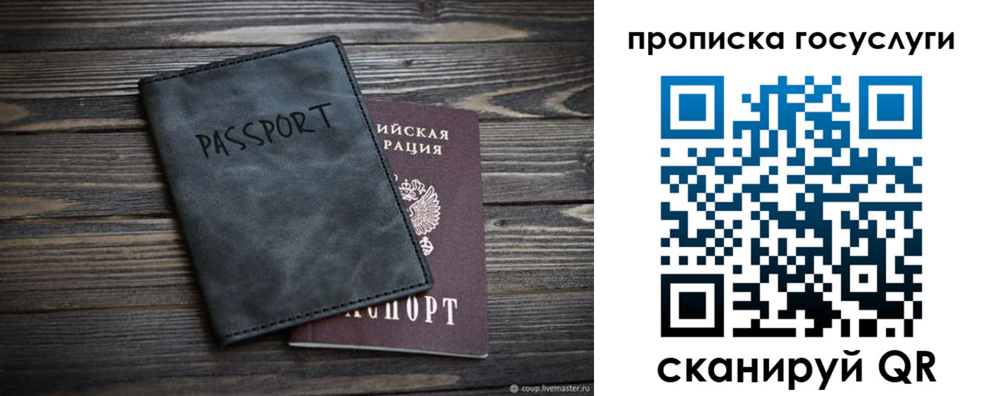 временная регистрация для школы в Моршанске